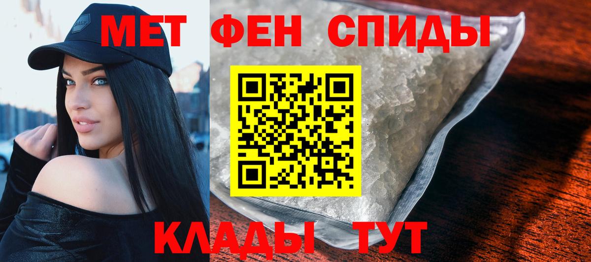 Новочеркасск  Амфетамин Premium  Вход с VPN 
