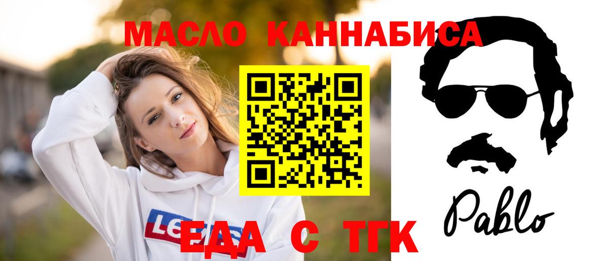 Canna-Cookies конопля  Вход с VPN  Новочеркасск 