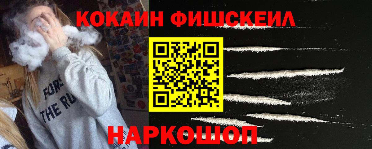 КОКАИН VHQ Новочеркасск