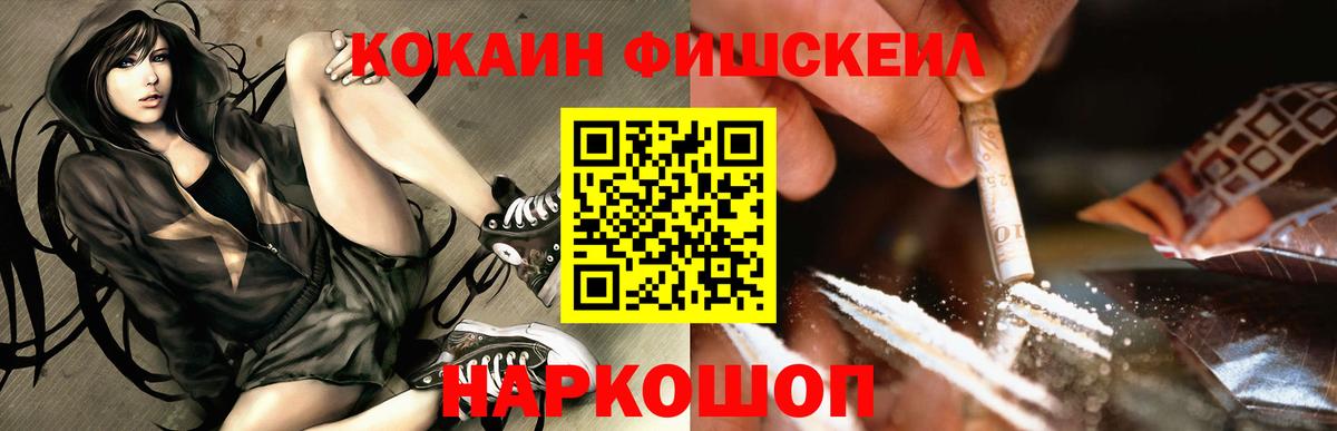 Новочеркасск  Кокаин Эквадор  Вход с VPN 