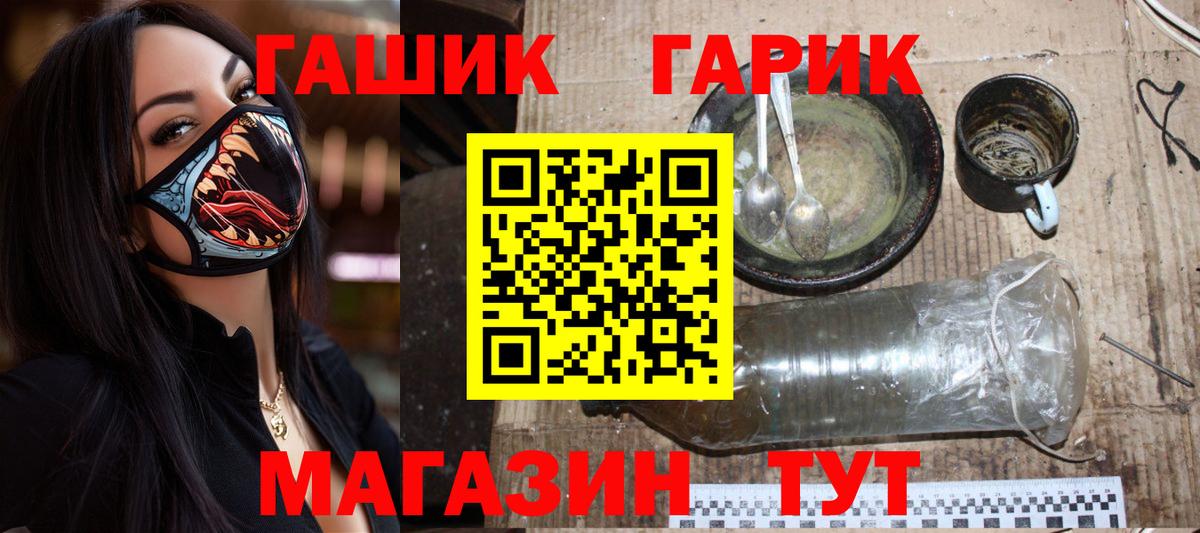 купить наркоту  Вход с VPN  ГАШИШ hashish  Новочеркасск  Гашиш Ice-O-Lator  ГАШИШ 