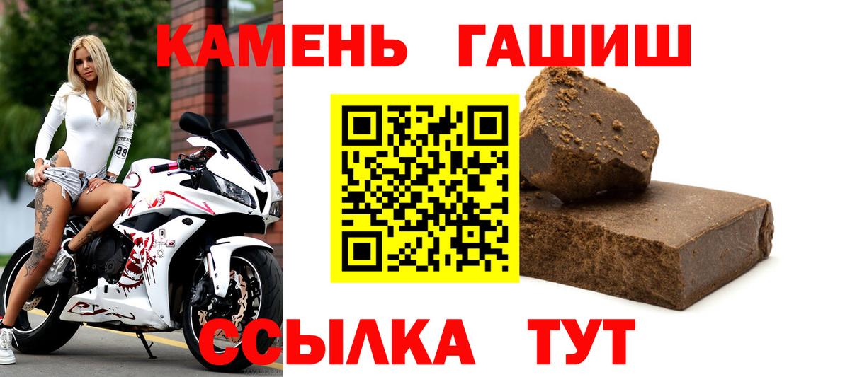 ГАШИШ Premium Новочеркасск