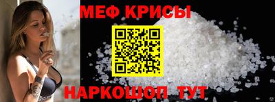 меф VHQ Старая Купавна
