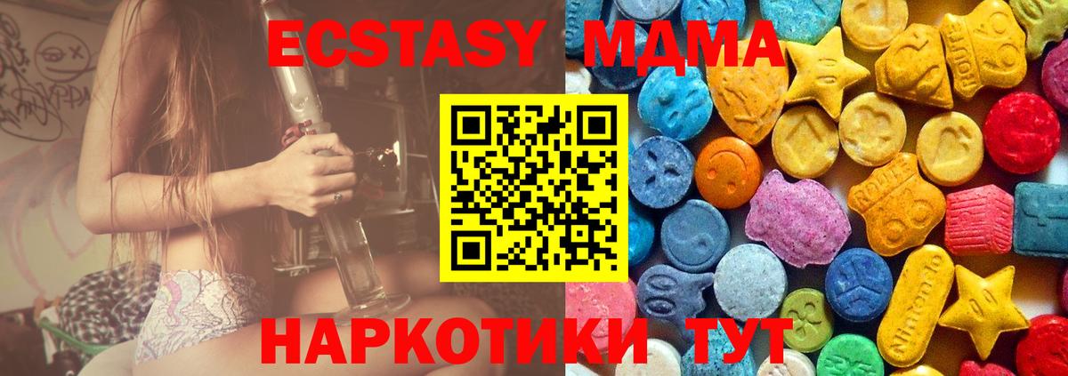 MDMA crystal  Вход с VPN  MDMA  Новочеркасск  MDMA кристаллы 