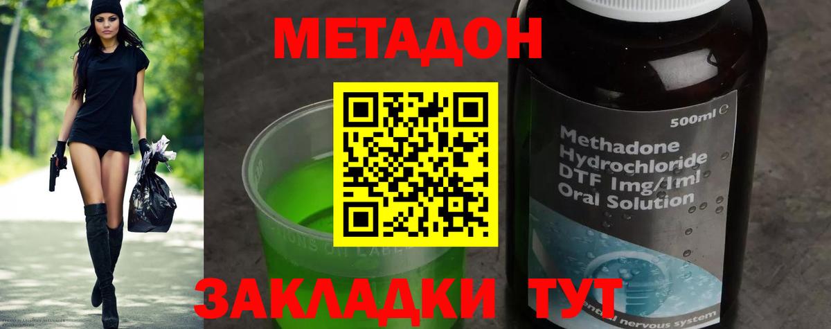 МЕТАДОН мёд  площадка формула  Новочеркасск  Метадон белоснежный  Вход с VPN 