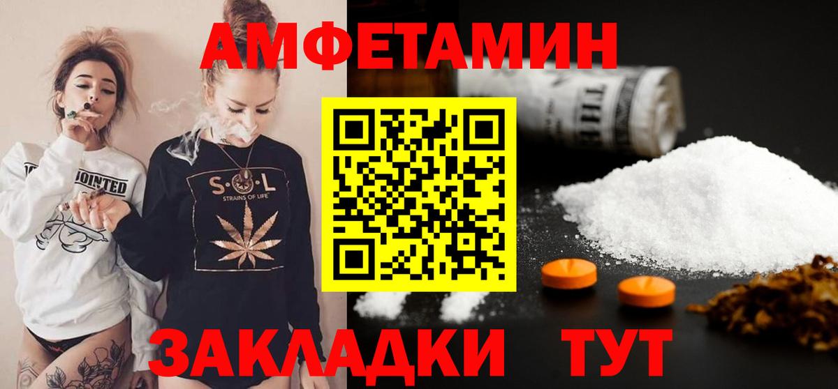 Первитин Methamphetamine Новочеркасск