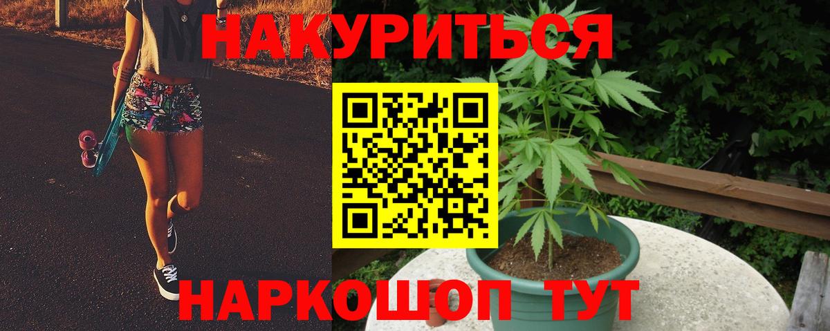 Бошки марихуана конопля  Вход с VPN  Новочеркасск  Бошки Шишки индика 